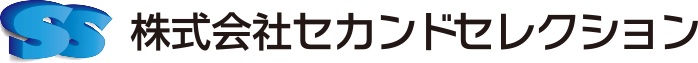 株式会社セカンドセレクション