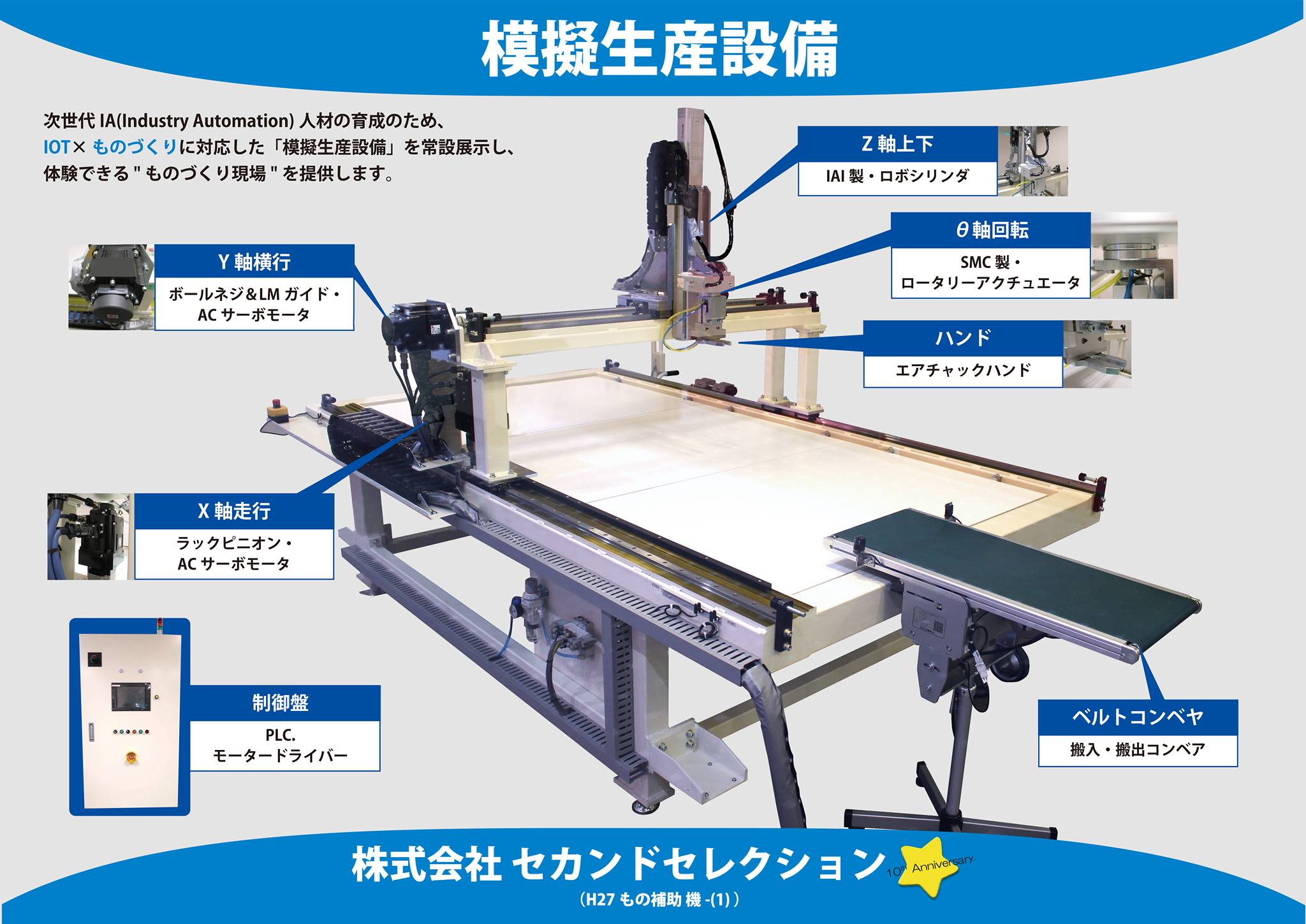 iatc_20161205