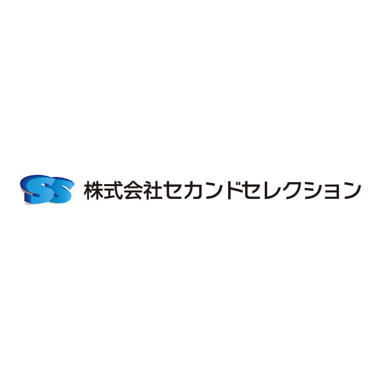 株式会社セカンドセレクション 株式会社セカンドセレクション